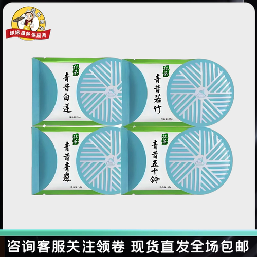 国产包邮青昔若竹抹茶粉