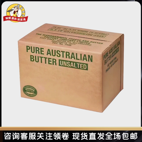 嘉品多淡味大黄油 阿根廷25KG纯乳脂动物奶油面包蛋糕烘焙原料