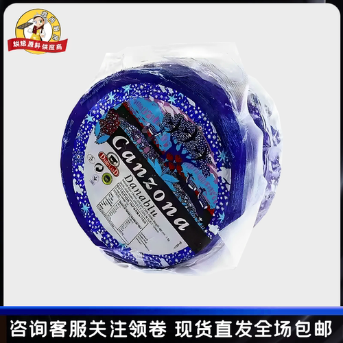 包邮蓝波芝士蓝纹红酒臭奶