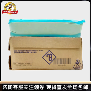 块澳洲进口商用芝士拉丝奶酪披萨焗饭原料 MG马苏里拉芝士块10kg