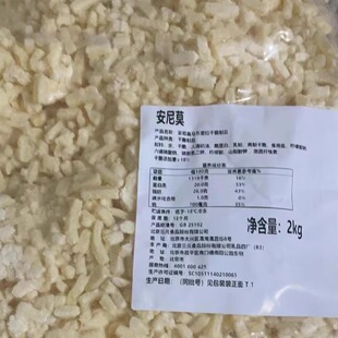 费 免邮 出品2kg马苏里拉奶酪披萨焗饭食材拉丝 安尼莫芝士碎三元