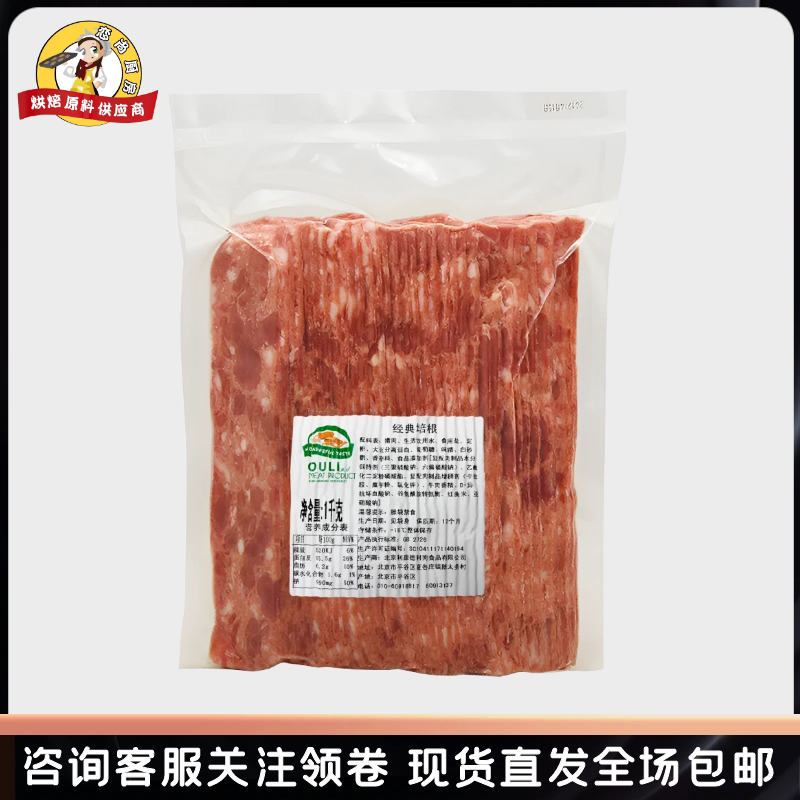 欧力经典培根 欧力培根片 炒菜 烧烤 意面 早餐 原包装1千克