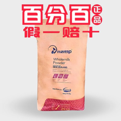 新西兰恒天然全脂奶粉25kg麻辣烫烘焙牛轧糖 酸奶 奶茶原料