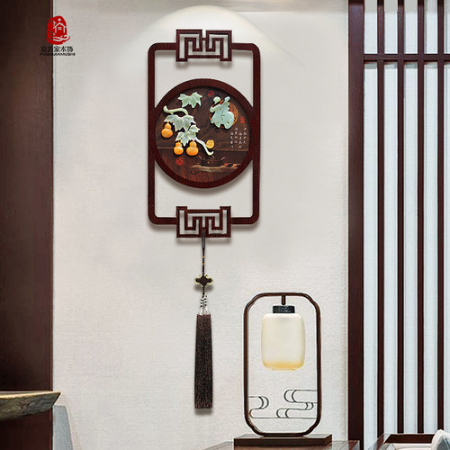 玉雕玄关新中式墙上装饰品挂件