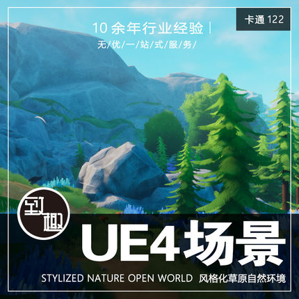 UE4虚幻5_风格化自然草原湖边唯美风景cg游戏场景环境_卡通122