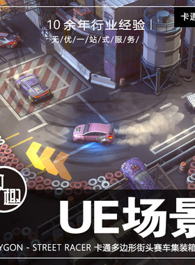 UE5虚幻5_风格化集装箱货运码头街道赛车cg游戏场景资源_卡通140