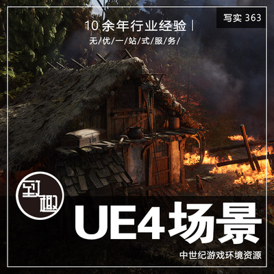 UE4虚幻5_中世纪森林草原村庄房屋火焰cg游戏场景资源_写实363