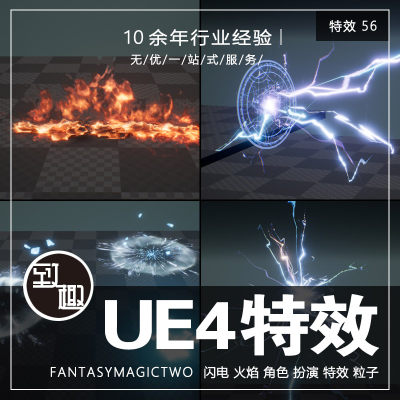 UE4虚幻4_FantasyMagicTwo闪电火焰角色扮演特效粒子资产_特效56