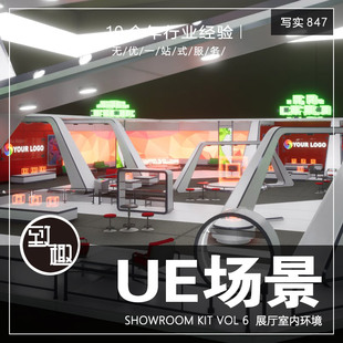 UE5虚幻5_未来科技室内展厅现代装修风格cg游戏场景资产_写实847