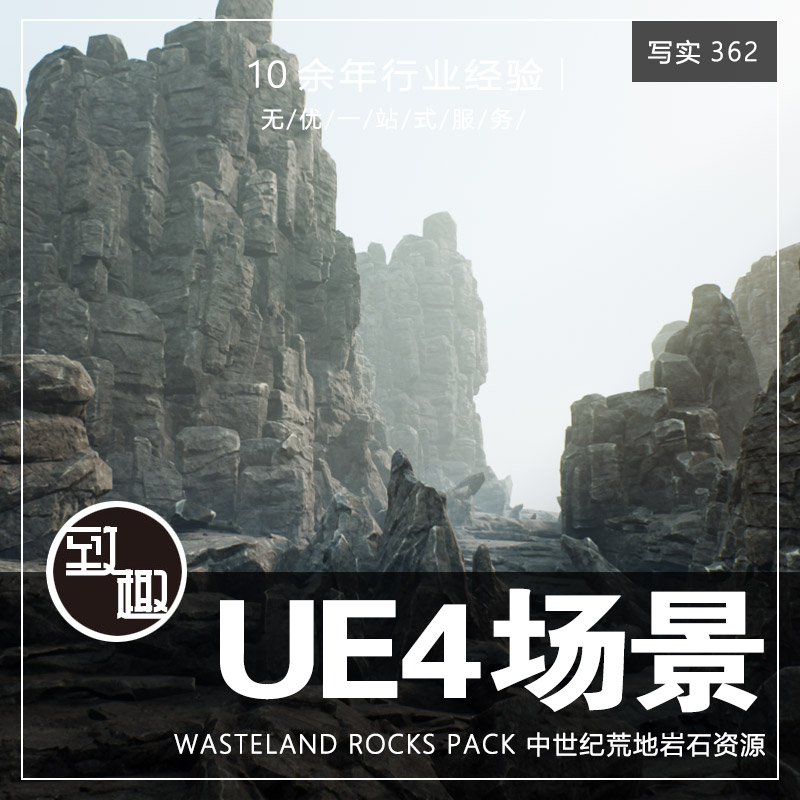 UE4UE5_中世纪精品史诗荒地岩石山脉风景cg游戏场景工程_写实362