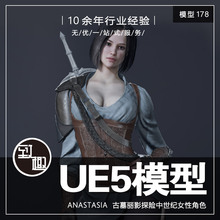 UE4UE5_Anastasia古墓丽影中世纪短发探险游戏女性角色_模型178