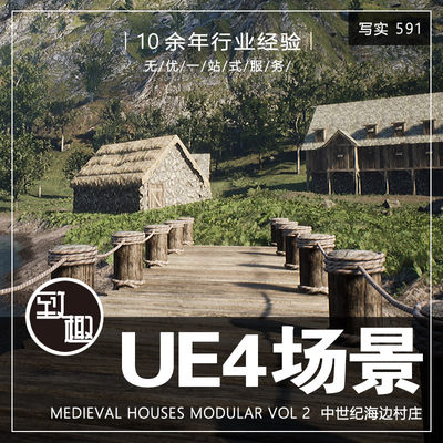 UE4虚幻5_中世纪乡村小屋木桥冰山山脉cg游戏场景资源_写实591