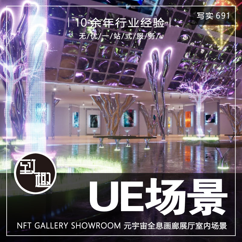 UE4UE5_NFT Gallery Showroom 元宇宙画廊展厅cg游戏场景_写实691