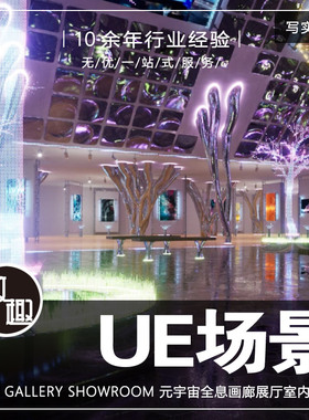 UE4UE5_NFT Gallery Showroom 元宇宙画廊展厅cg游戏场景_写实691