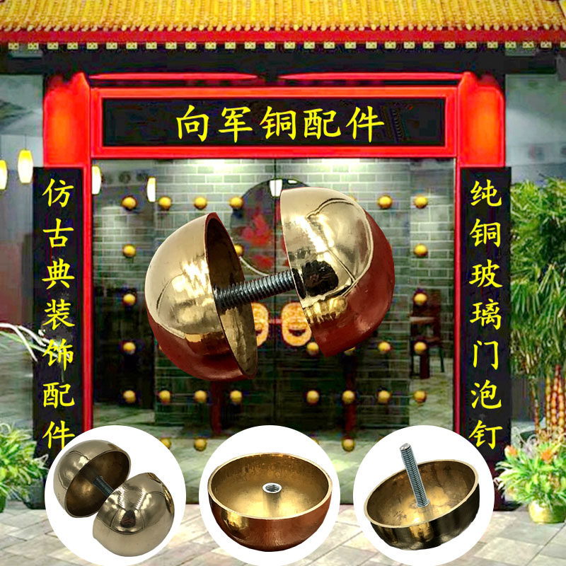 中式仿古大门纯铜泡钉鼓钉圆头钉黄铜门钉大门高帽钉装饰玻璃门钉