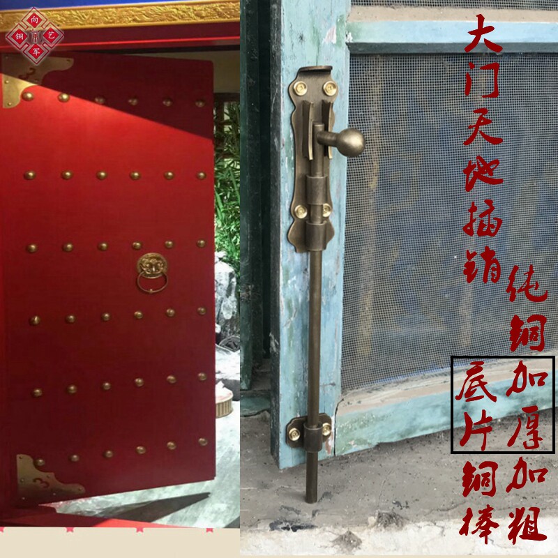 中式大门铜插销彷古花园门锁门扣大天地门闩地插加长木门纯铜门栓