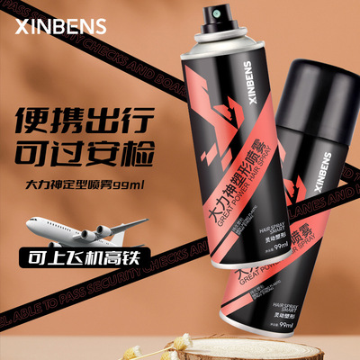 型邦大力神发胶定型喷雾造型定型干胶啫喱水便携款旅行装99ml干胶