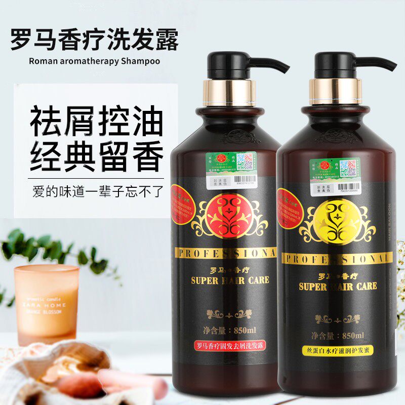 丽榜罗马香氛洗发露水润滋润洗发水去屑控油洗发乳柔顺护发素