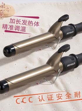 奥菲蕾陶瓷电卷发棒卷发器