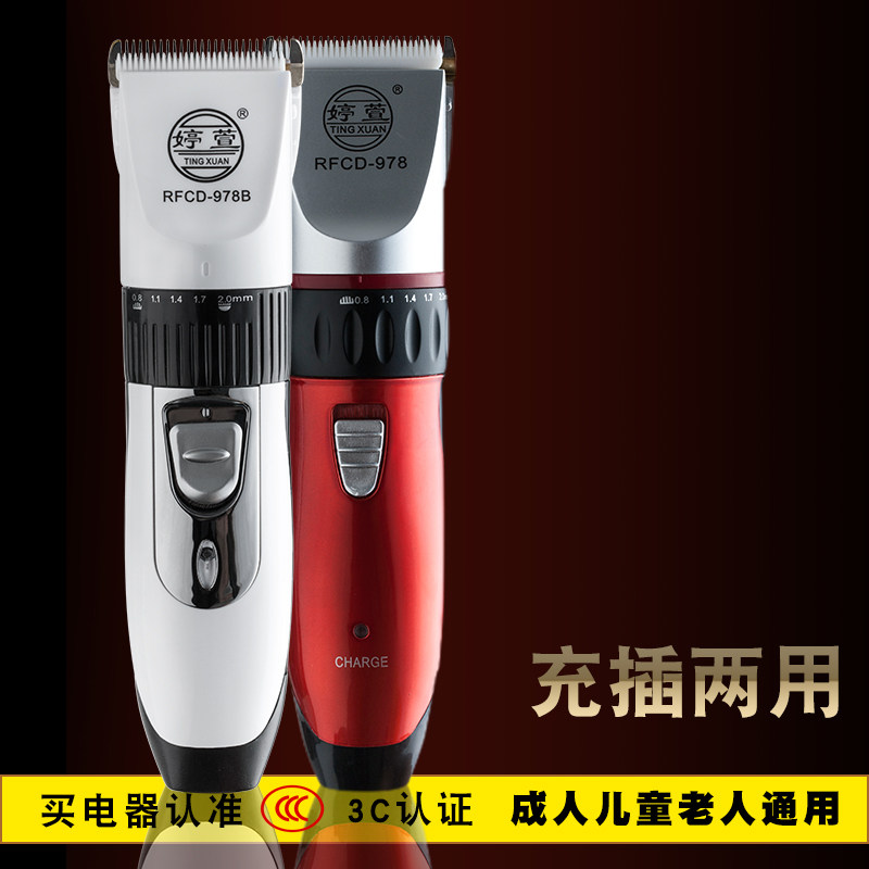 理发器电推剪充电式电推子电动剃头刀儿童静音剪发器家用发廊静音