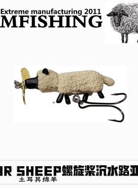 新款螺旋桨路亚饵沉水土耳其黑头疯狂绵羊适合做收藏的礼品产品