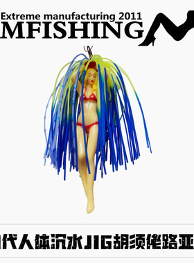 新品二代人形路亚饵沉水JIG胡须佬稀奇古怪钓鱼创意产品礼品收藏