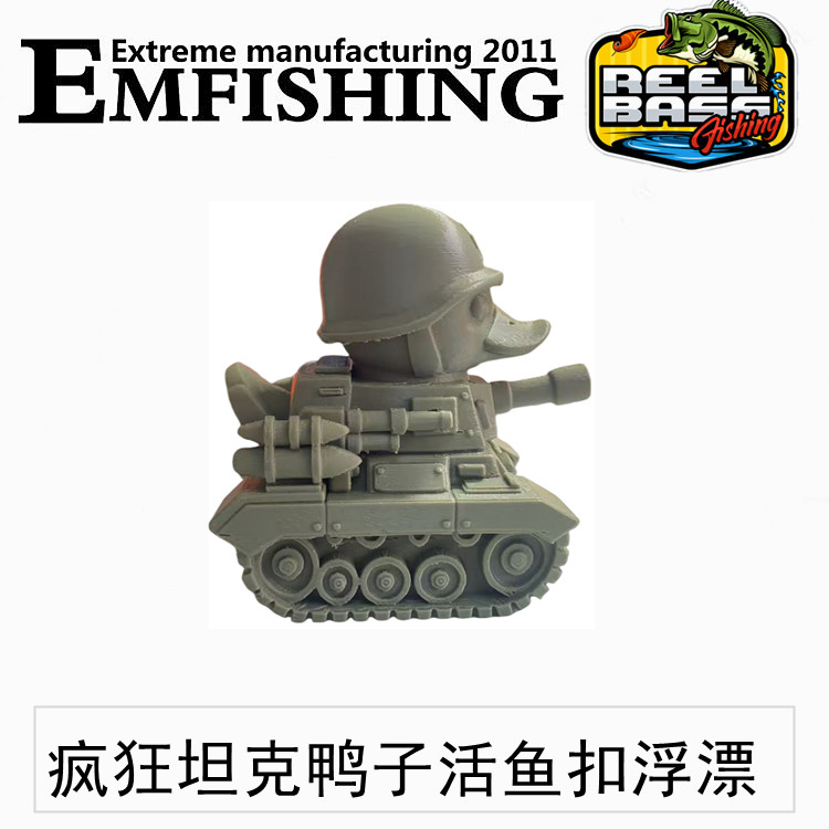 活鱼扣个性浮漂坦克鸭