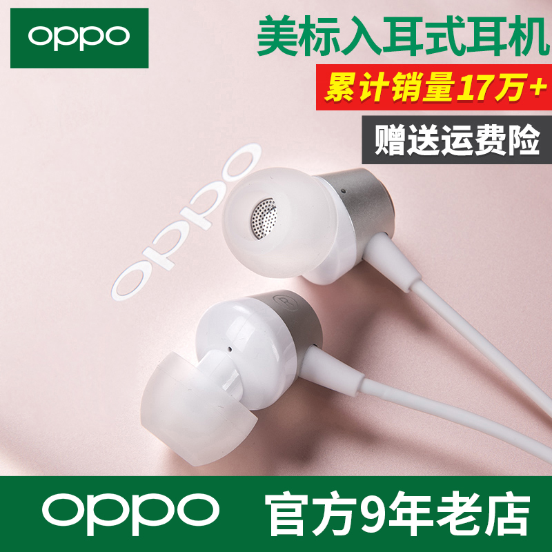 (用10元券)oppo原装正品r11r9plus r11s 耳机