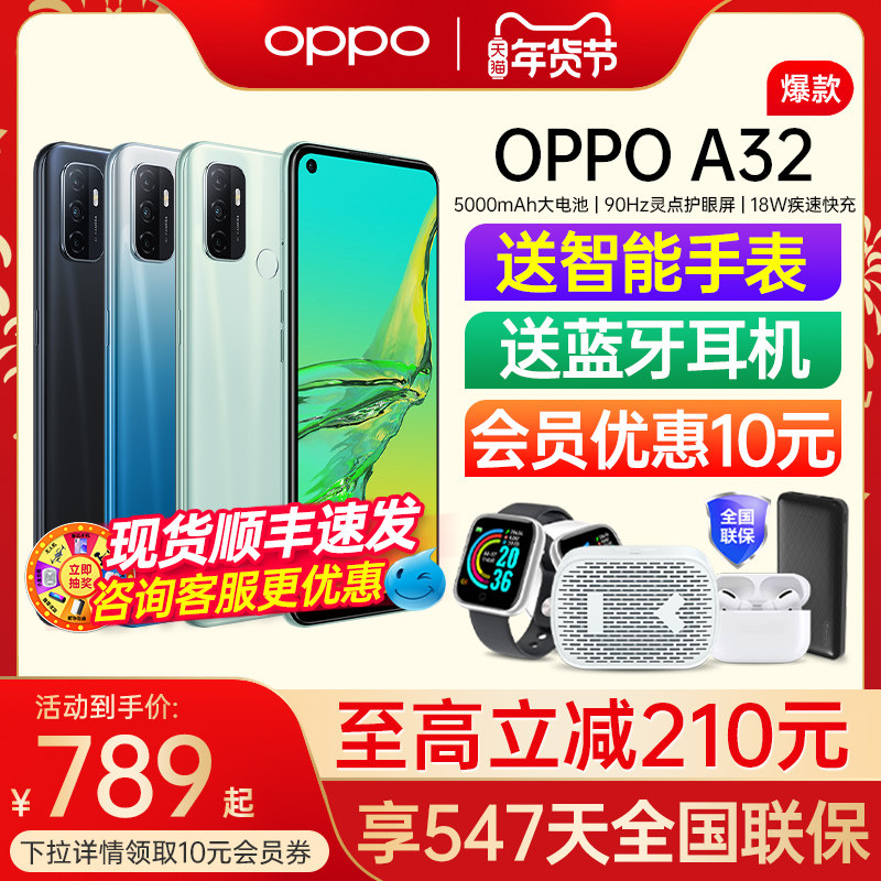 【活动优惠210】OPPO A32 oppoa32手机新款上市oppo手机官方旗舰店正品oppo新品0ppoa32手机oppoa11s限量版