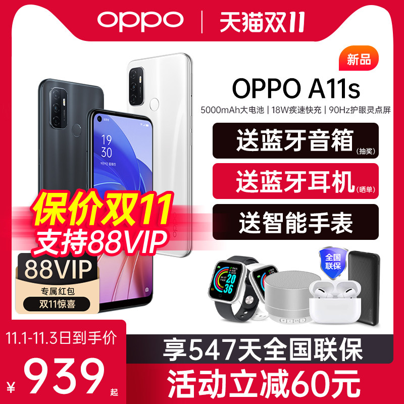 【活动立减60】OPPO A11s oppoa11s新款手机oppo手机官方旗舰店官网正品0ppoa11s手机0oppoa11x a8 a32手机