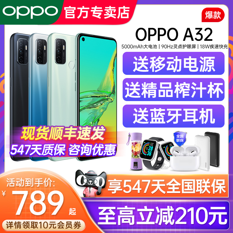 【活动优惠210】OPPO A32 oppoa32手机新款上市oppo手