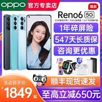 [Консультация минус 510] Oppo Reno6 Opporeno6 Новый Oppo Mobilefice Официальный флагманский магазин Oppo Reno7 Новый листинг 5G Mobile Phone 0pporeno6pro