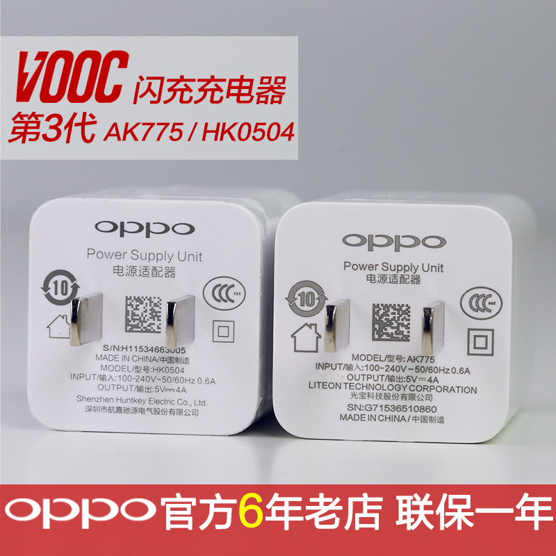chargeur OPPO pour téléphones OPPO - Ref 1298654 Image 3