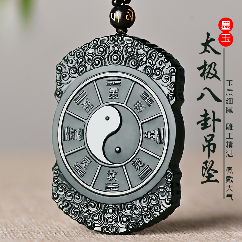 A新疆墨玉和田玉太极八卦吊坠男女玉佩挂件玉牌天然玉石项链多款