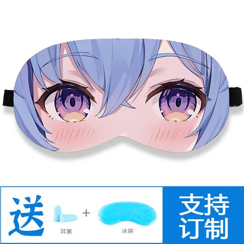 钟离可莉二次元游戏动漫冰敷眼罩