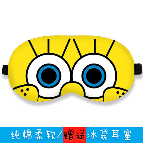 儿童眼罩卡通睡觉学生海绵