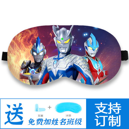 儿童眼罩卡通男孩午睡眠专用仿真丝小学生男童大中小童眼罩定制