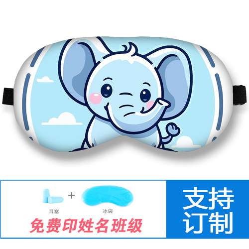 宇航员学生儿童眼罩遮光午睡卡通