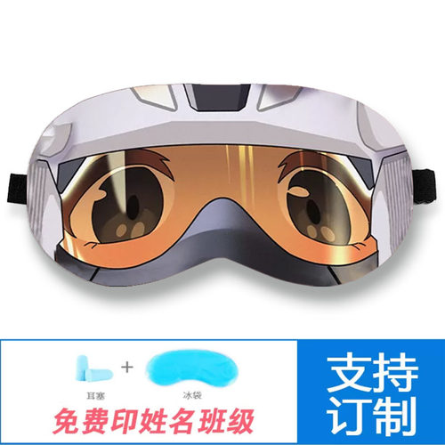 三角洲睡眠眼罩遮光午休学生