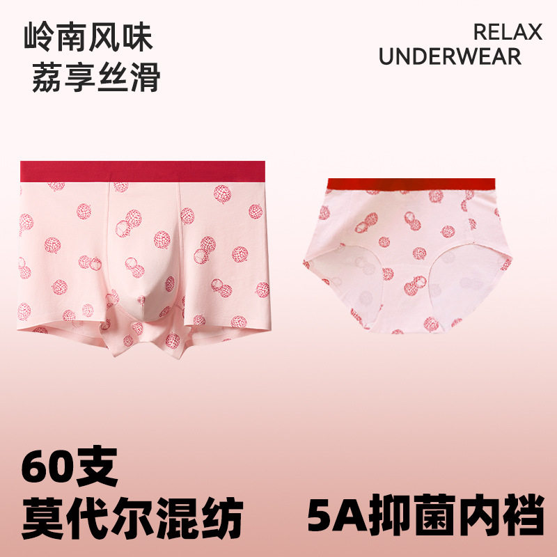 浪漫粉色情侣男女内裤莫代尔棉抗菌男士平角裤无痕透气中腰内裤女