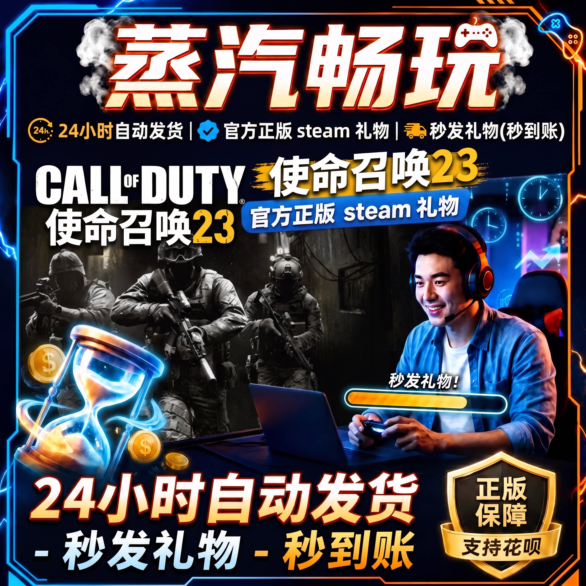 steam正版 使命召唤23 现代战争4 国区好友礼物激活码cdk cod23
