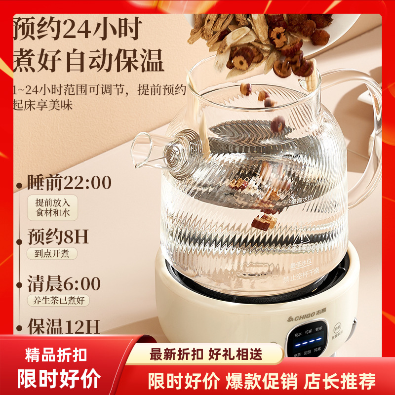 志高养生壶全玻璃迷你花茶壶家用