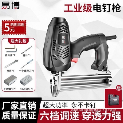 易博电动气f30422J码钉枪直钉枪