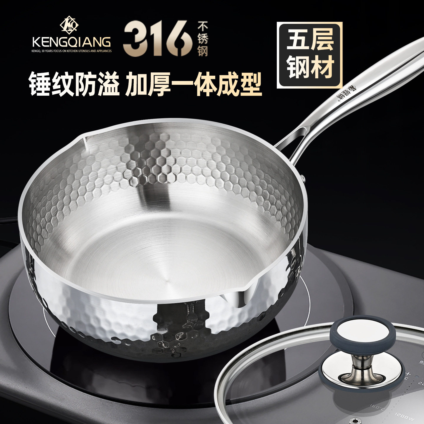 铿锵中式铿锵第二代雪平锅奶锅图片