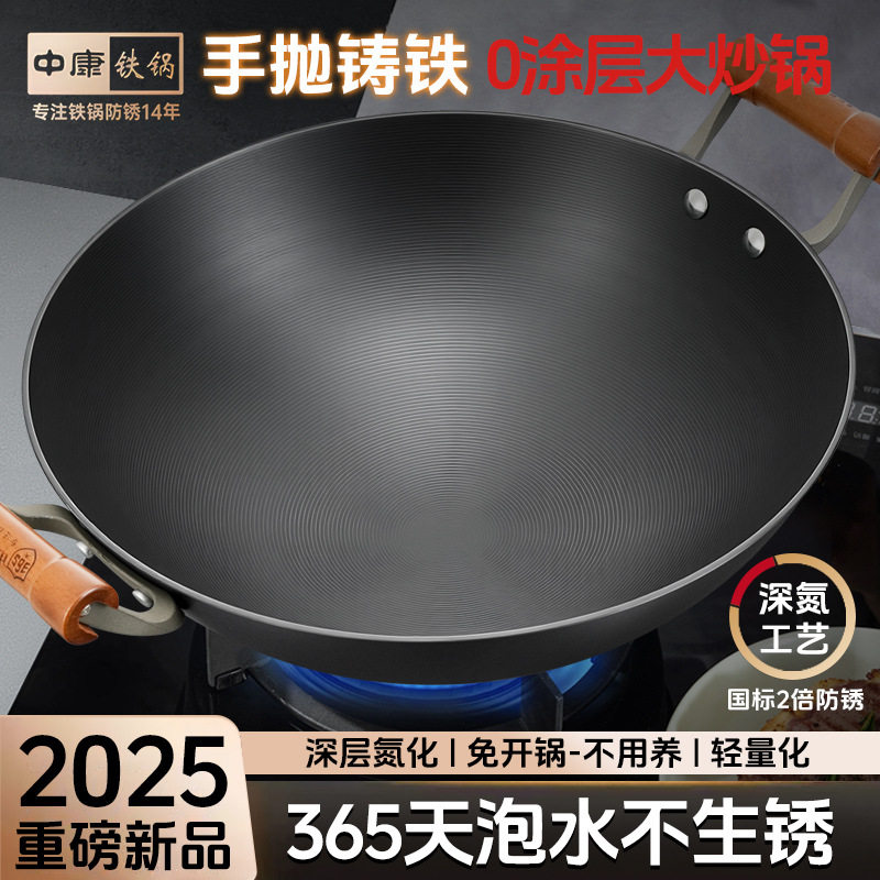 中康中康铁锅家用双耳炒锅炒锅图片