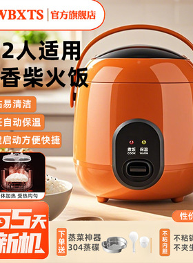 小天使多功能智能煮饭电饭煲炖汤