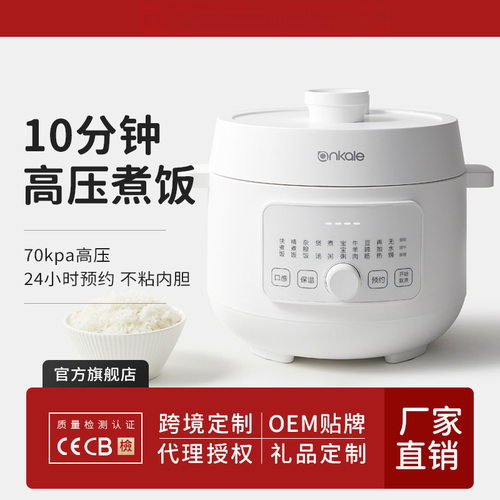 ankale无铝合金3L以下电压力锅