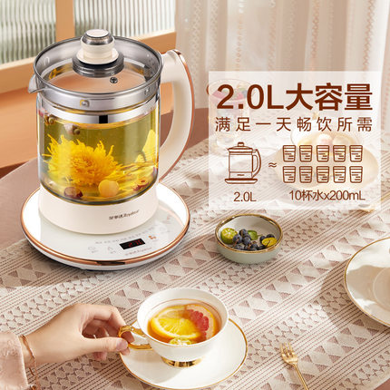 荣事达养生壶 2L大容量玻璃智能办公家用电热水壶【纯钛发热+滤网