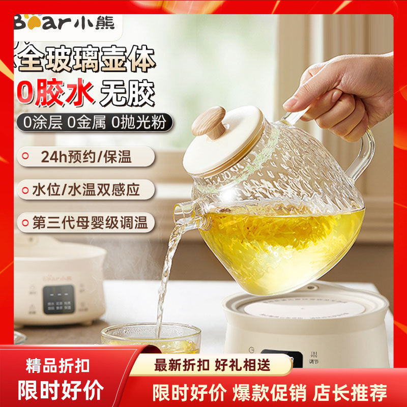 Bear/小熊养生壶/煎药壶/养生杯