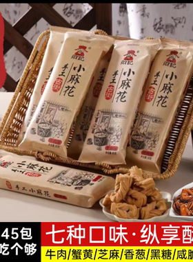 青州古街财记手工麻花小包装